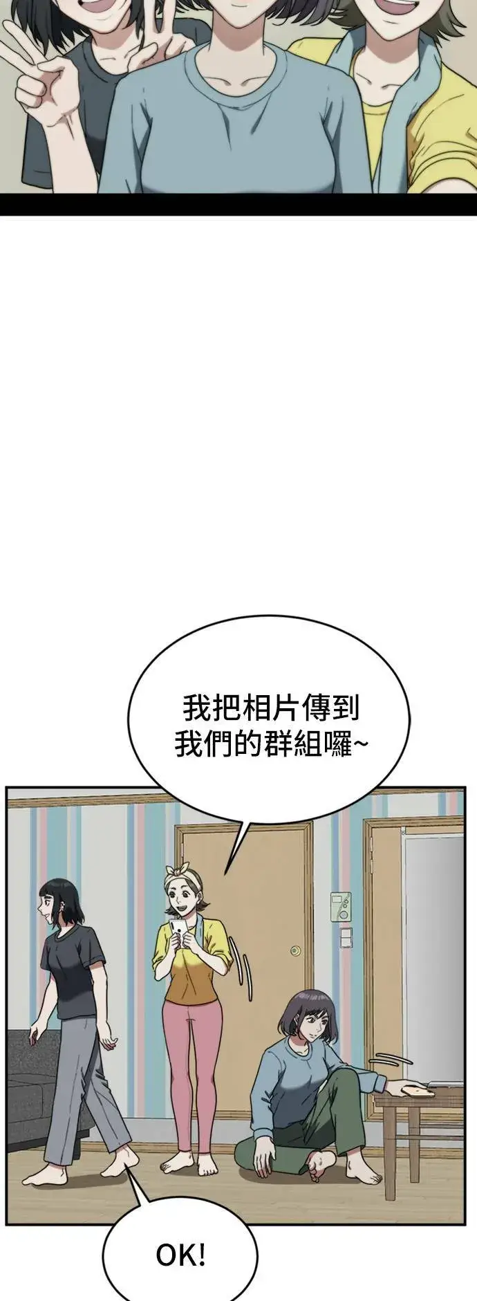 《盗脸人生》沈采媛 5图37