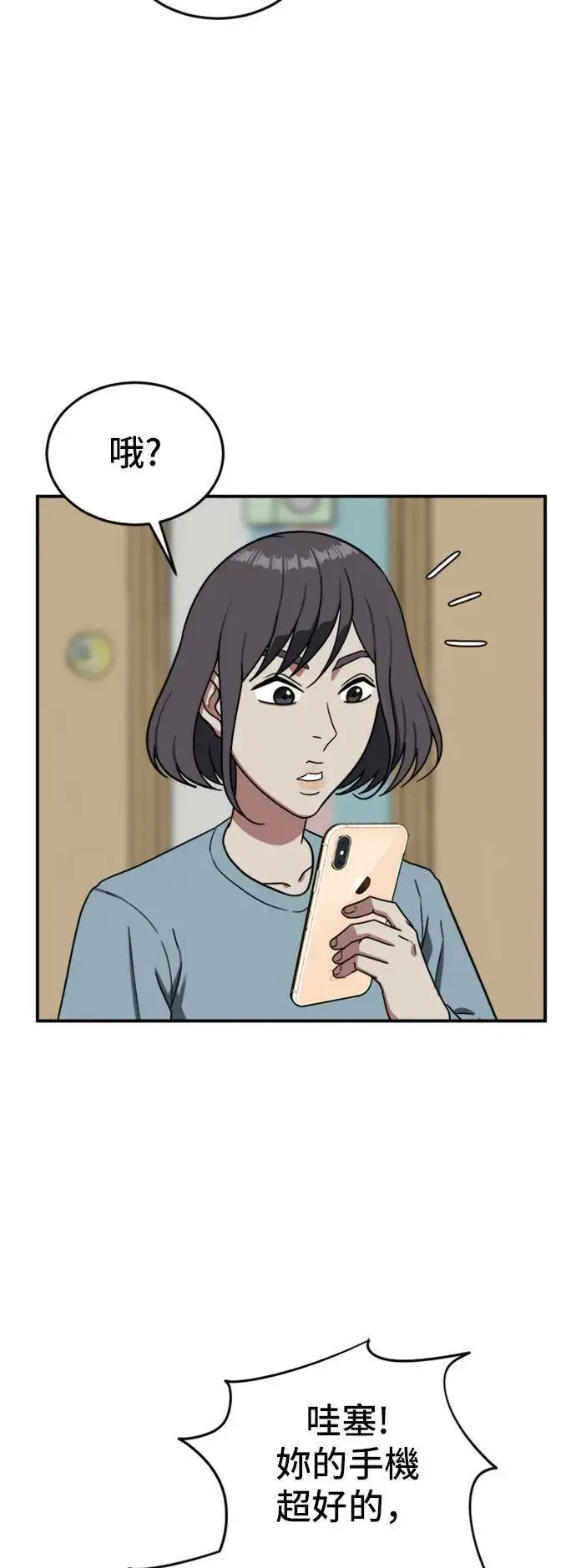 《盗脸人生》沈采媛 5图38