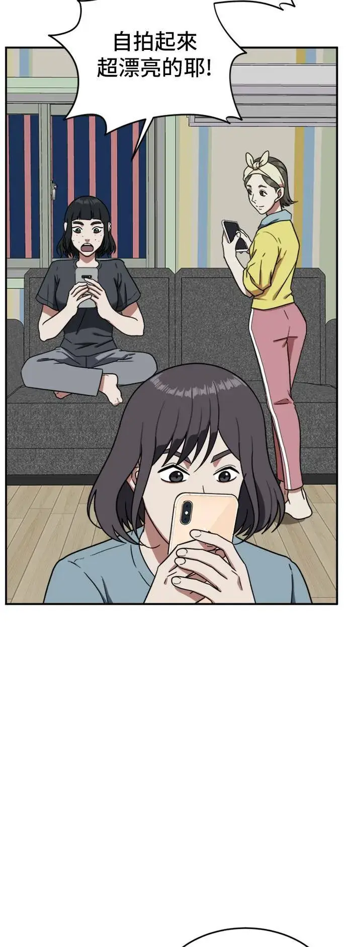 《盗脸人生》沈采媛 5图39