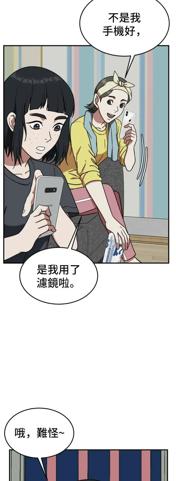 《盗脸人生》沈采媛 5图40
