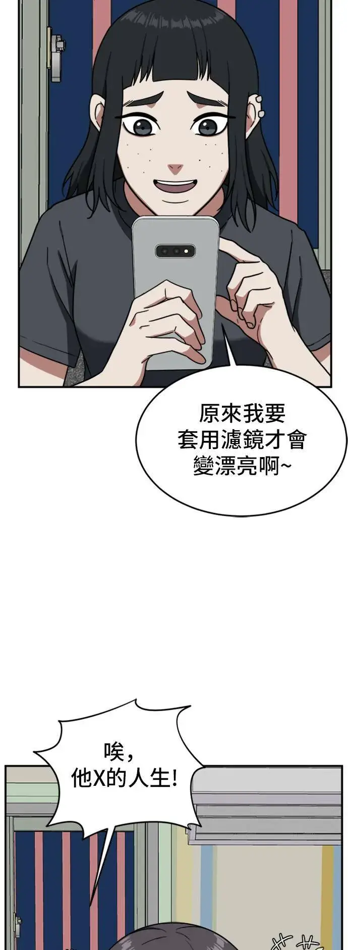 《盗脸人生》沈采媛 5图41