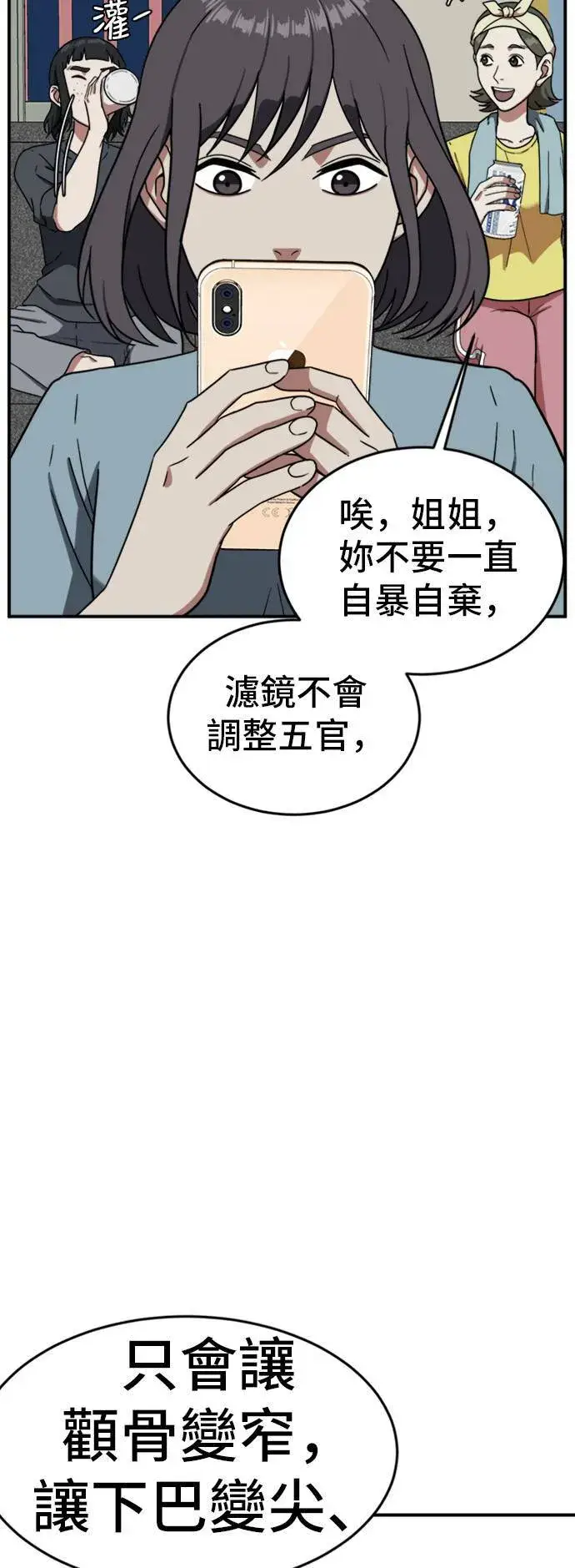 《盗脸人生》沈采媛 5图42
