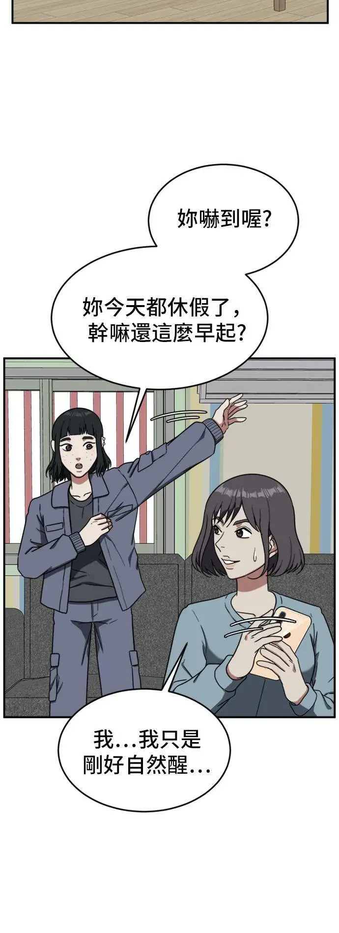 《盗脸人生》沈采媛 5图46