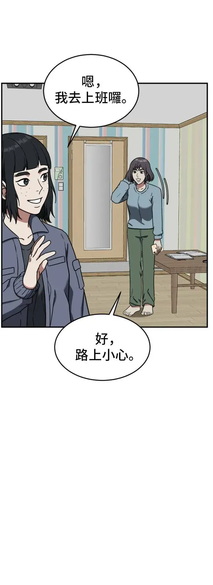 《盗脸人生》沈采媛 5图47