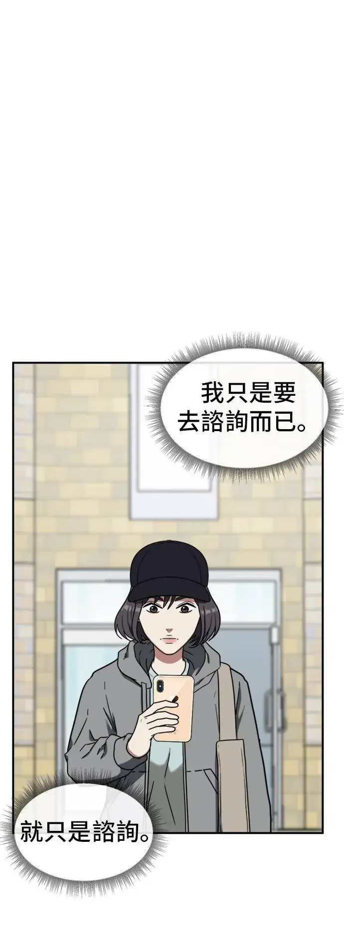 《盗脸人生》沈采媛 5图49