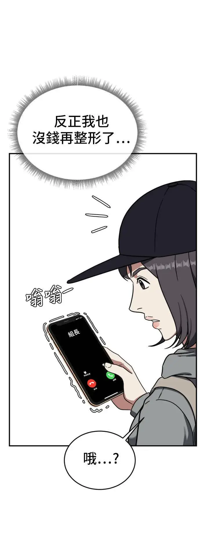 《盗脸人生》沈采媛 5图50
