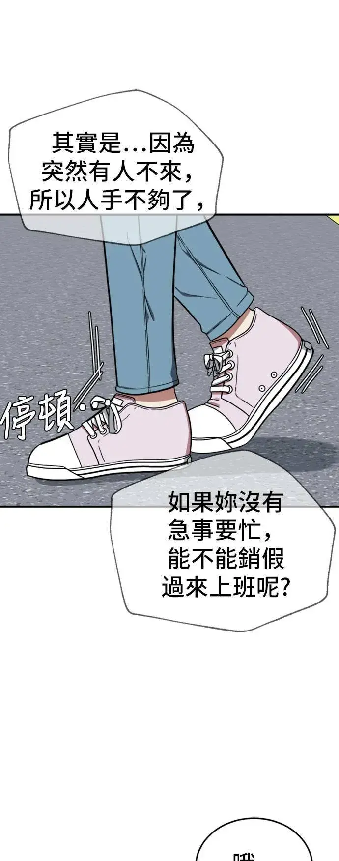 《盗脸人生》沈采媛 5图53