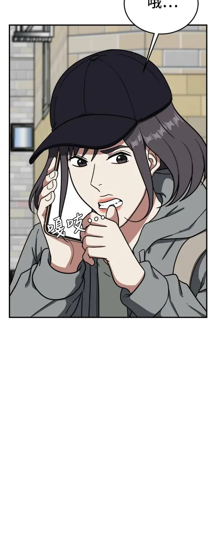 《盗脸人生》沈采媛 5图54