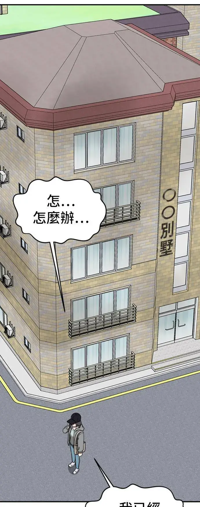 《盗脸人生》沈采媛 5图55