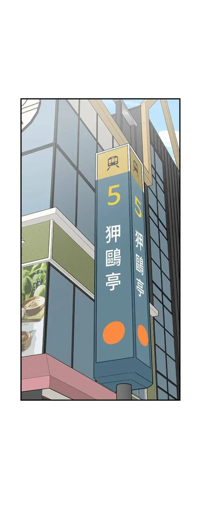 《盗脸人生》沈采媛 5图58