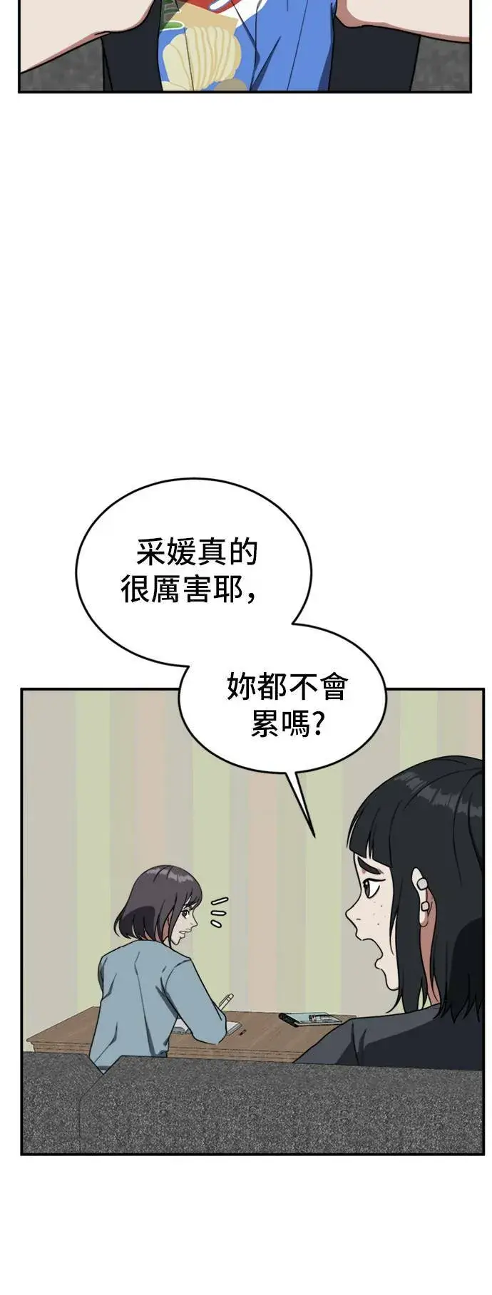 《盗脸人生》沈采媛 5图6