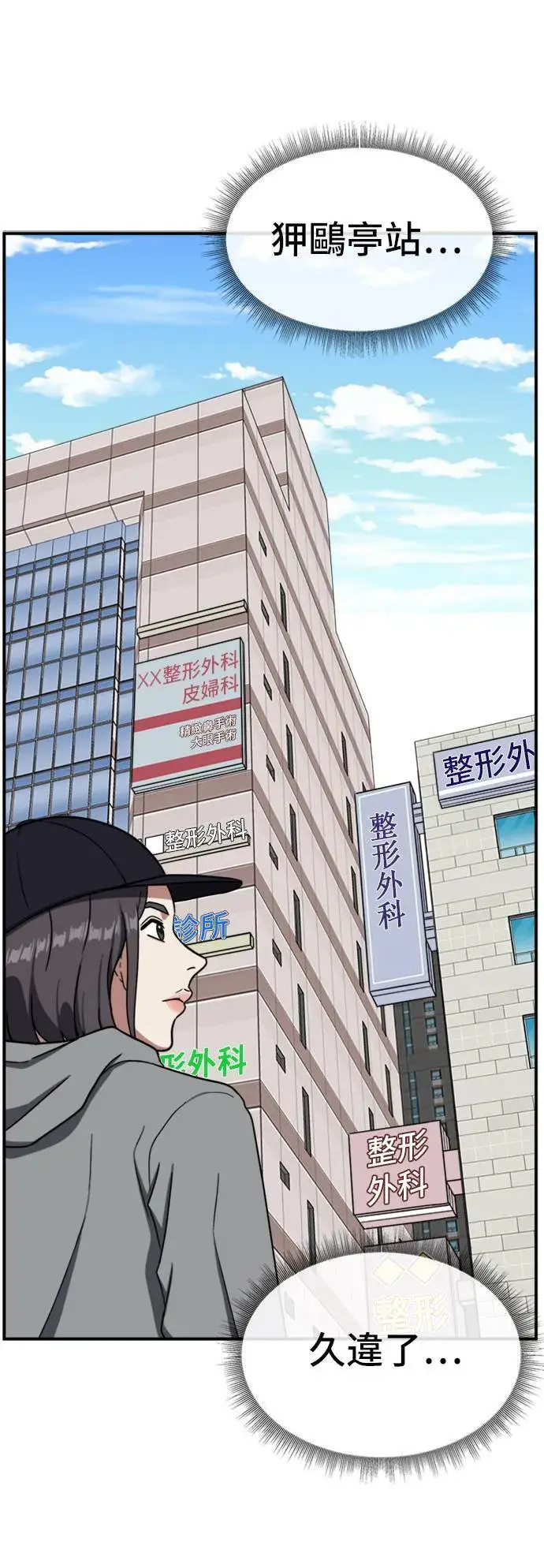 《盗脸人生》沈采媛 5图61