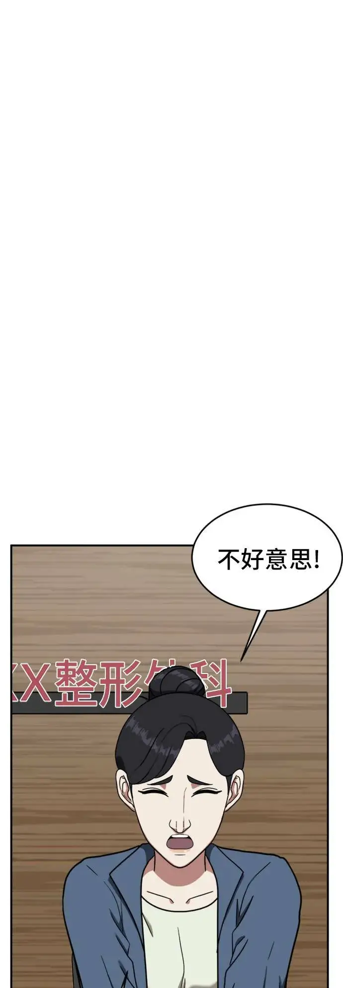 《盗脸人生》沈采媛 5图63