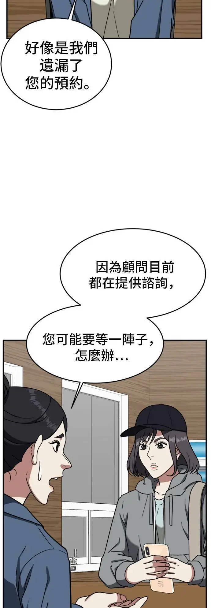 《盗脸人生》沈采媛 5图64