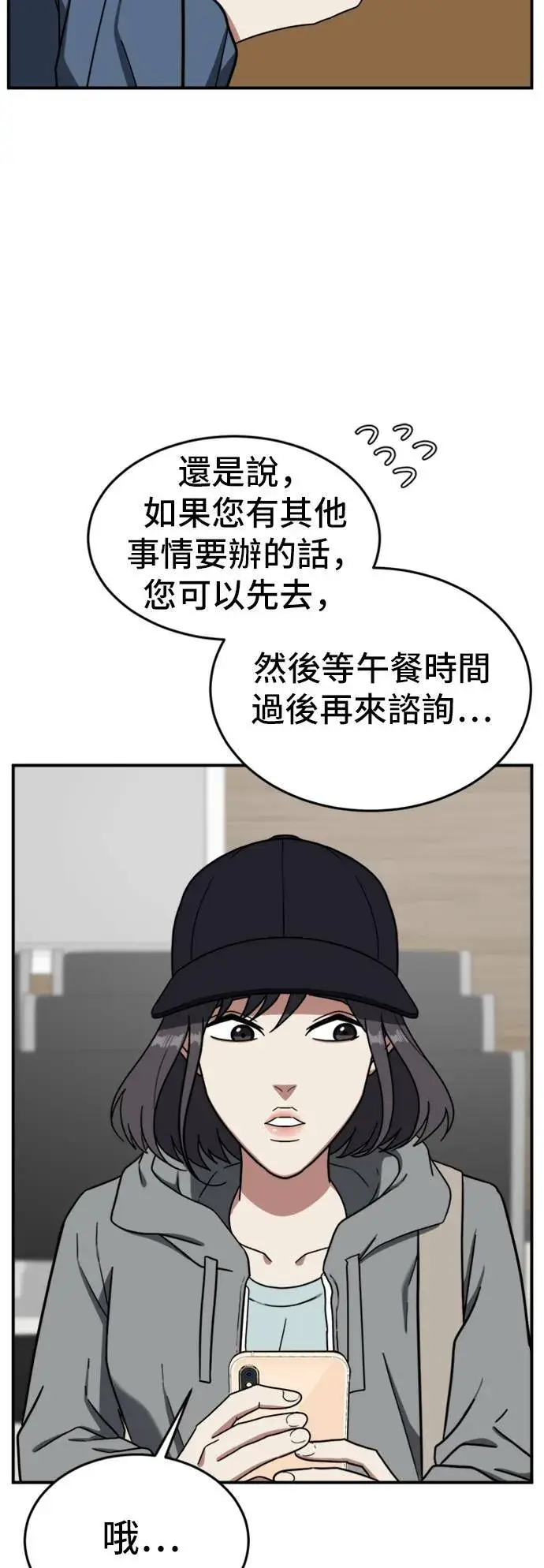 《盗脸人生》沈采媛 5图65