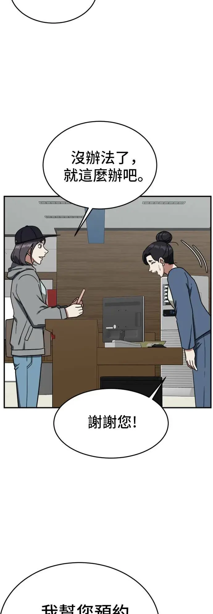 《盗脸人生》沈采媛 5图66
