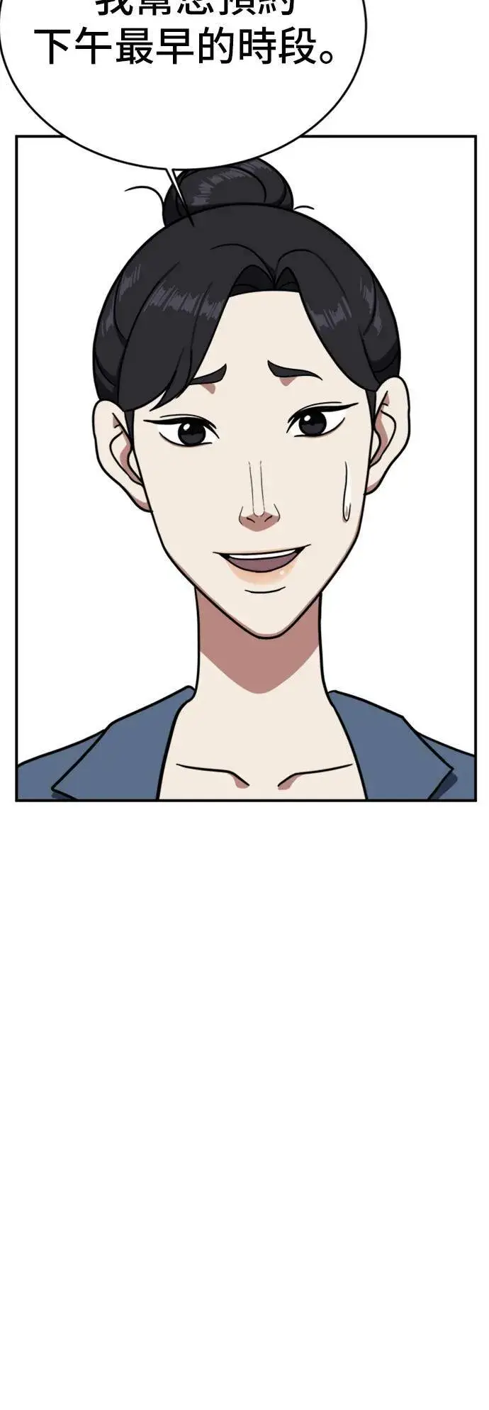 《盗脸人生》沈采媛 5图67