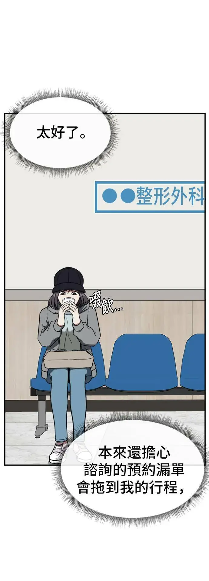 《盗脸人生》沈采媛 5图69