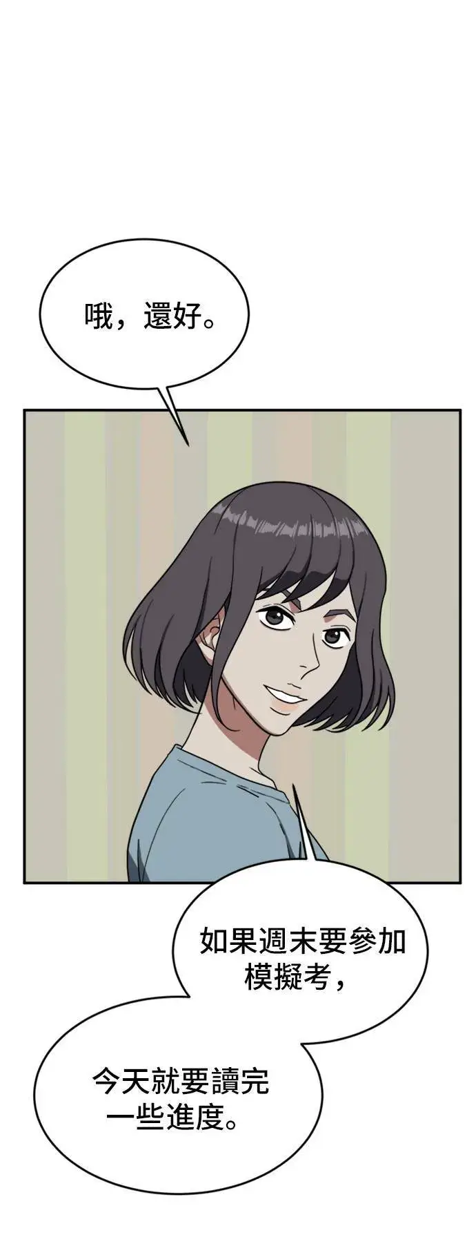 《盗脸人生》沈采媛 5图7