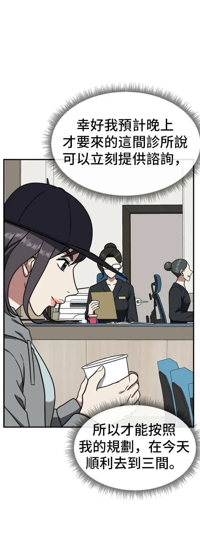 《盗脸人生》沈采媛 5图70