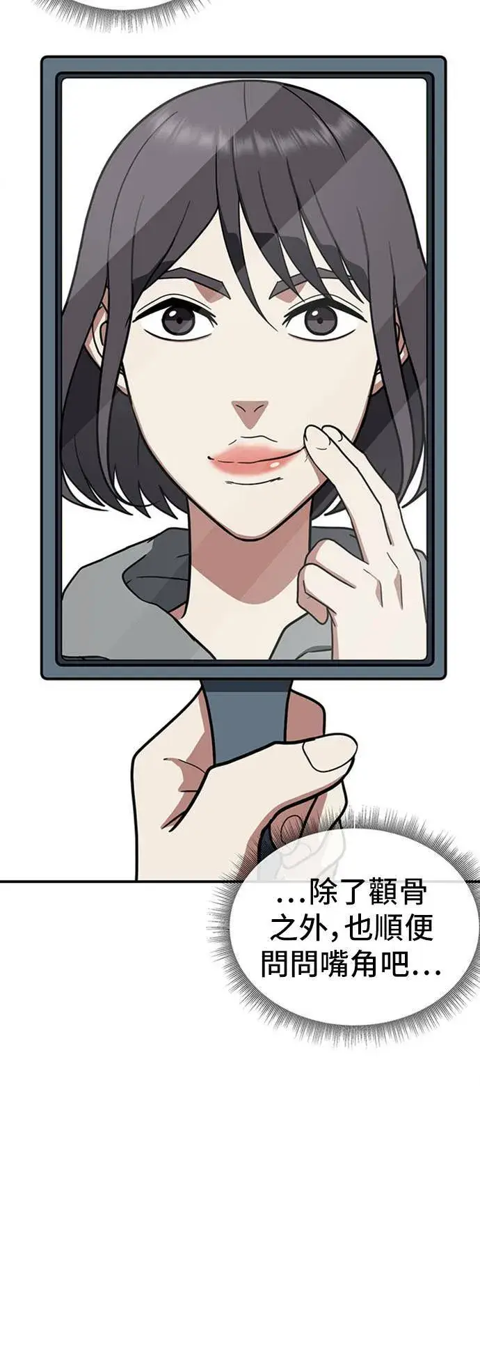 《盗脸人生》沈采媛 5图76