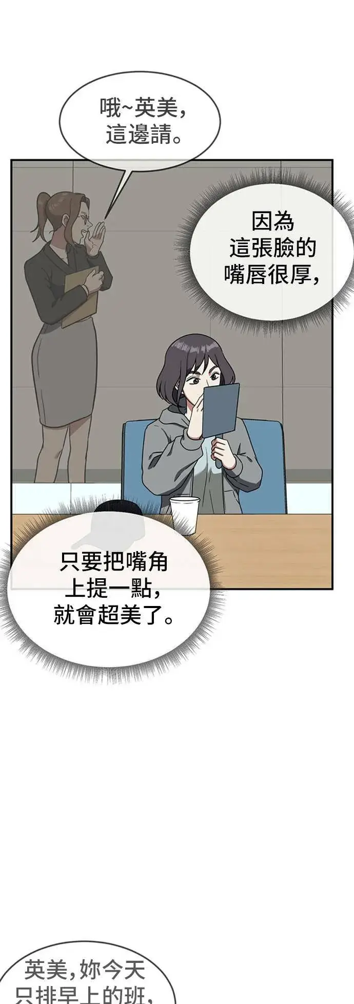 《盗脸人生》沈采媛 5图77