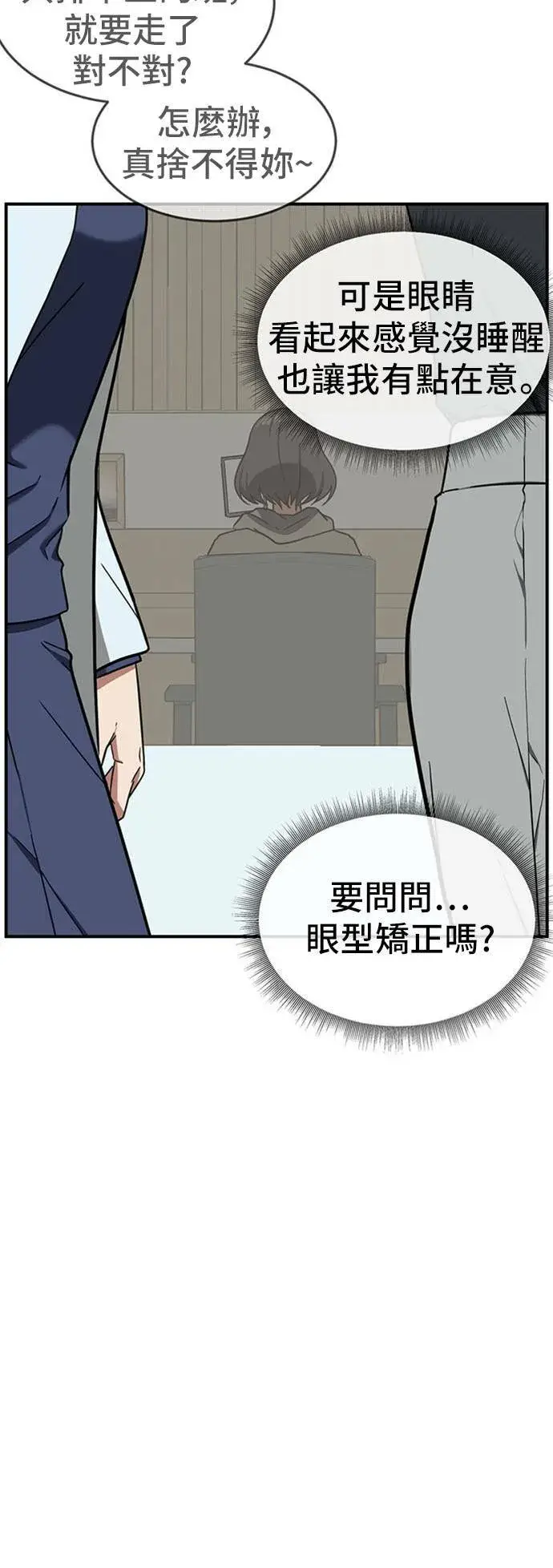 《盗脸人生》沈采媛 5图78