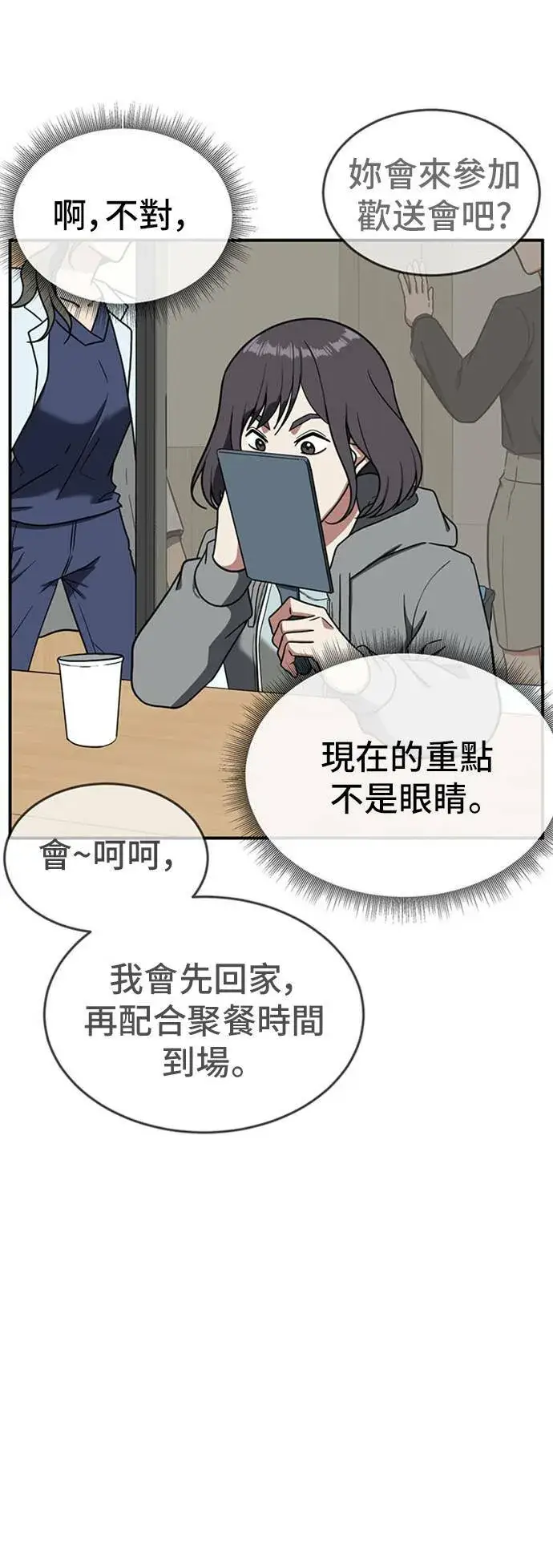 《盗脸人生》沈采媛 5图79