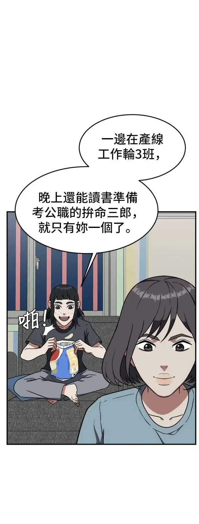《盗脸人生》沈采媛 5图8