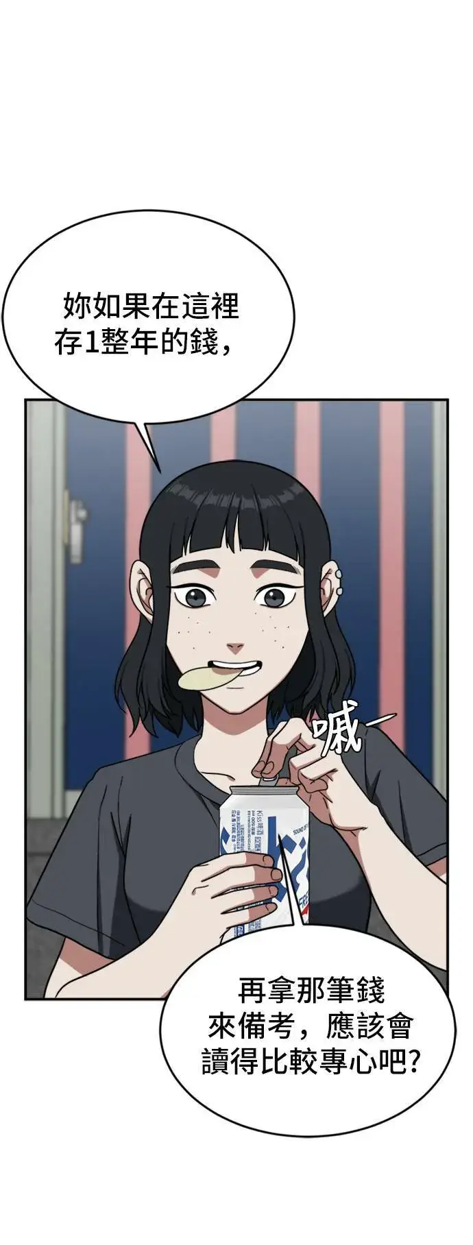 《盗脸人生》沈采媛 5图9