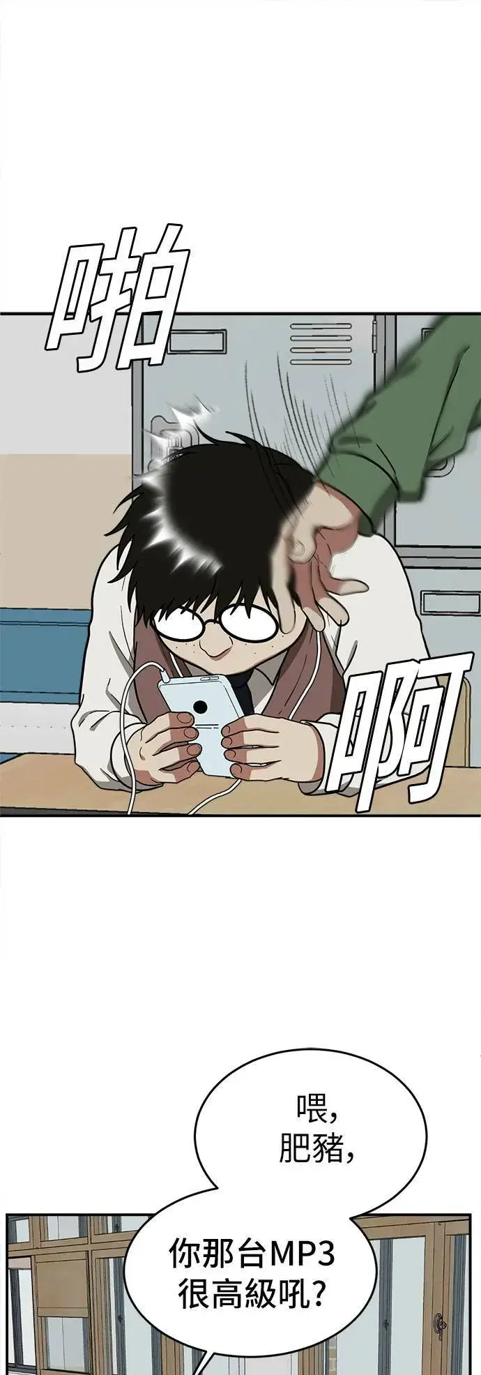 《盗脸人生》艾登 1图102