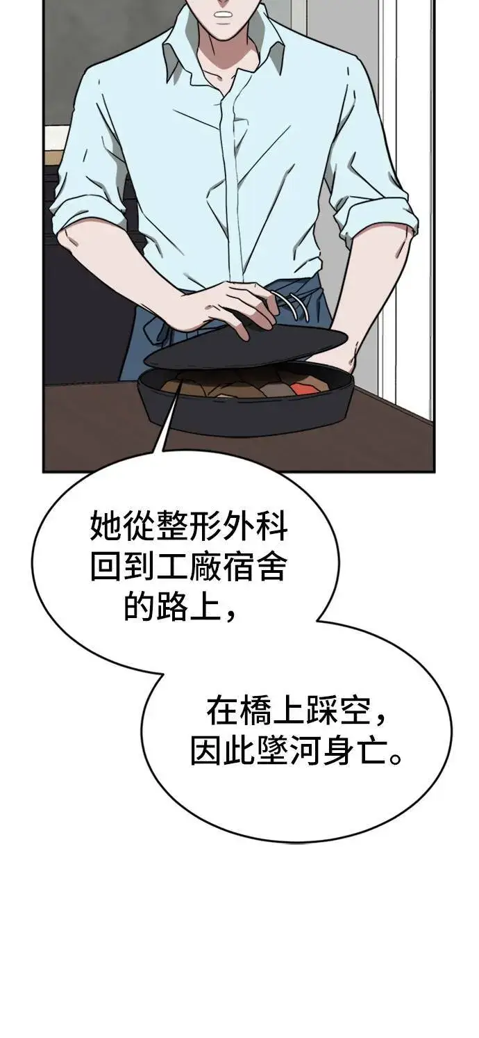 《盗脸人生》艾登 1图21