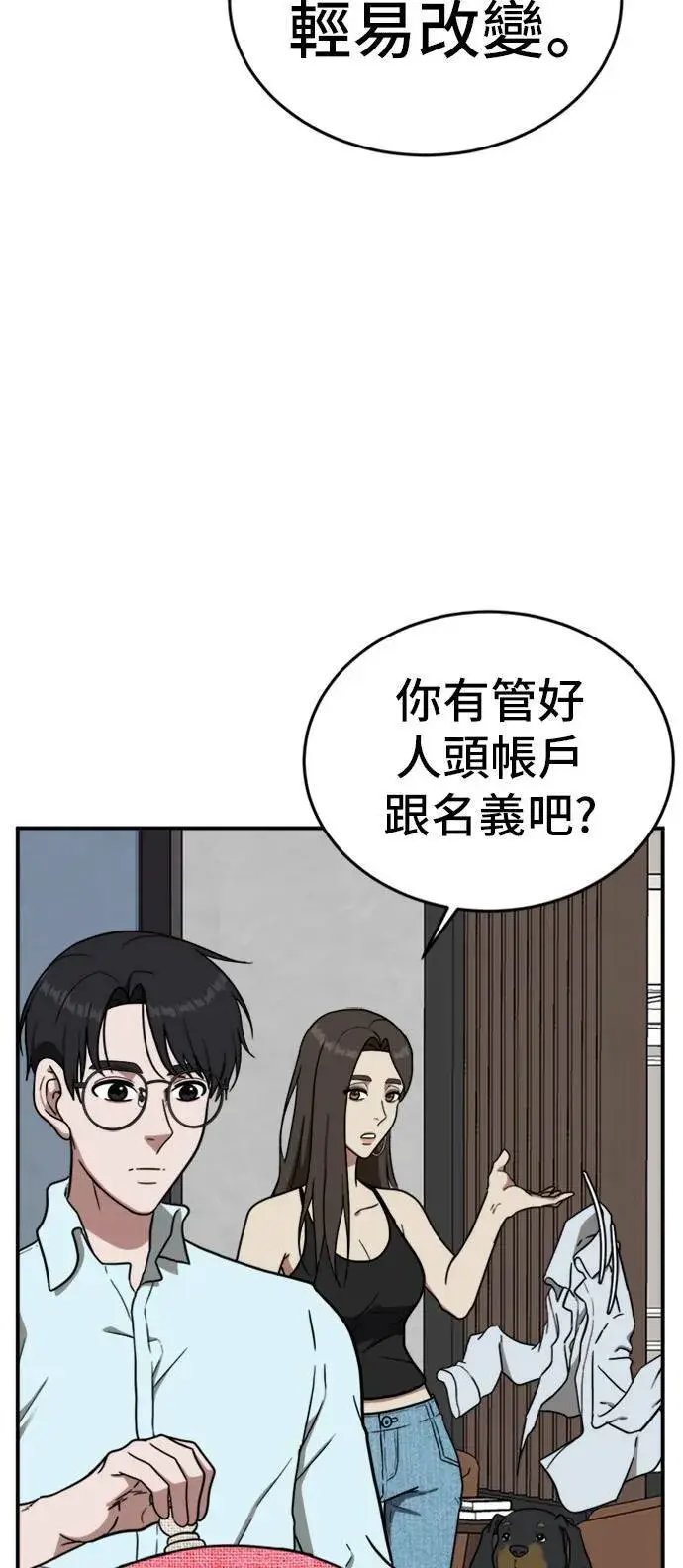 《盗脸人生》艾登 1图23