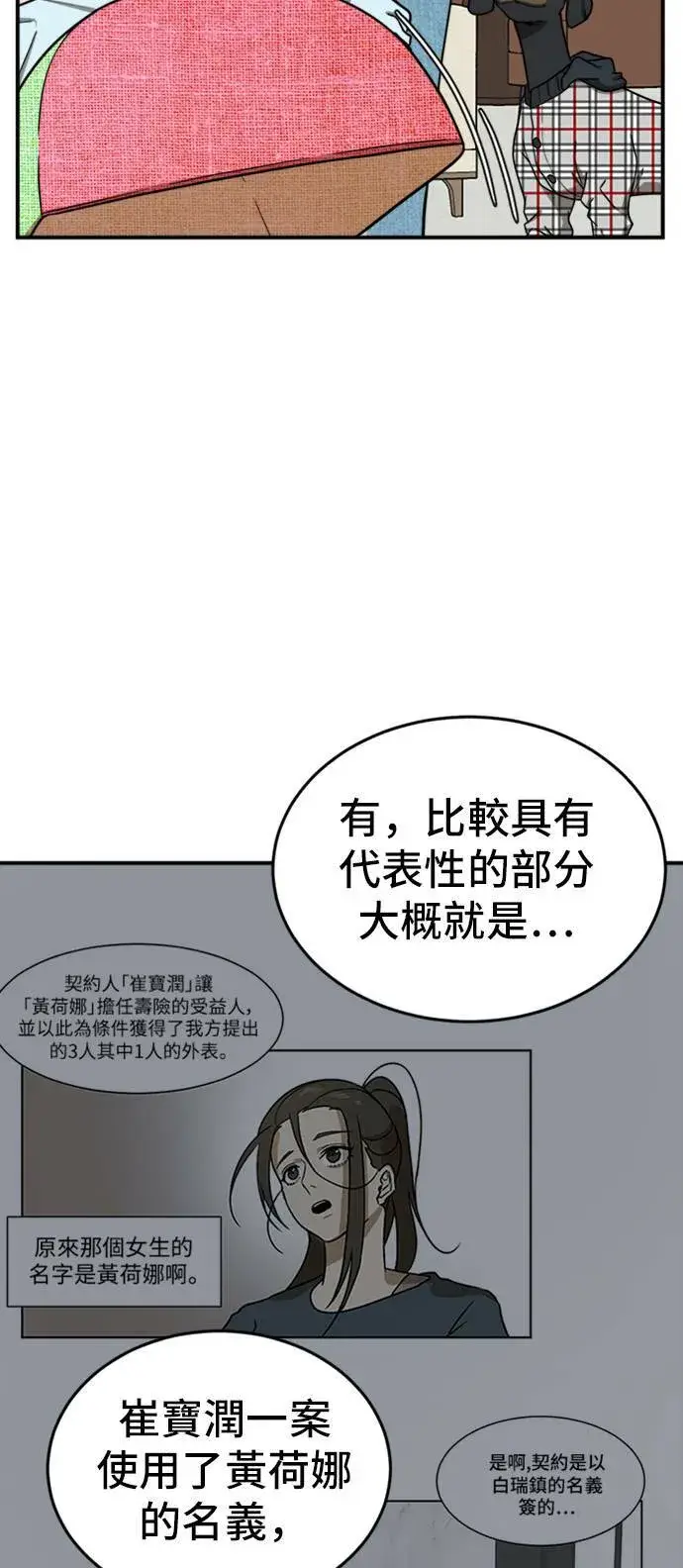 《盗脸人生》艾登 1图24