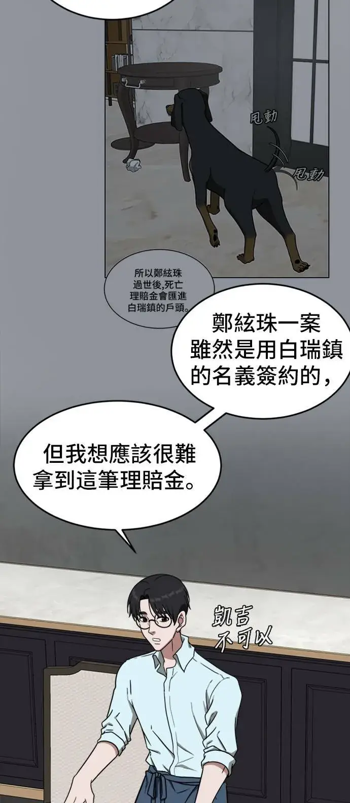 《盗脸人生》艾登 1图25
