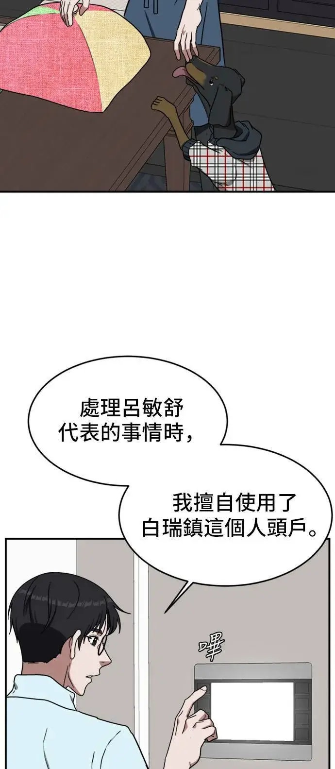 《盗脸人生》艾登 1图26