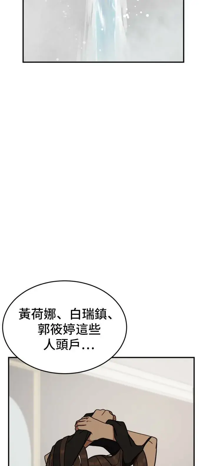 《盗脸人生》艾登 1图28