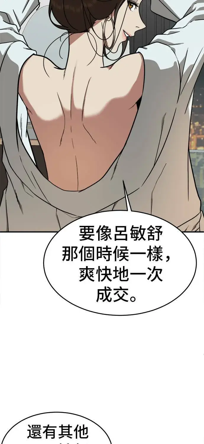 《盗脸人生》艾登 1图35