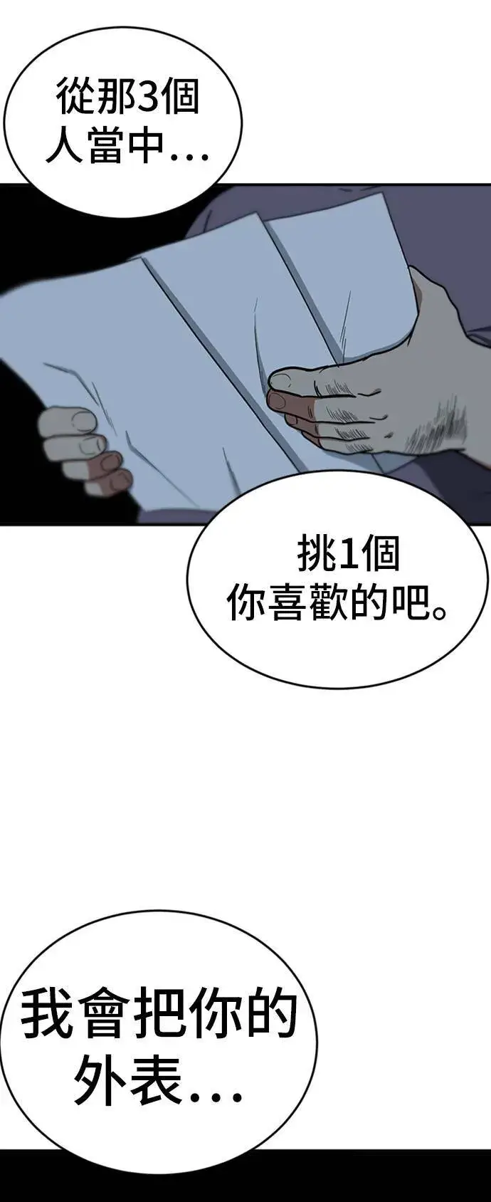 《盗脸人生》艾登 1图46
