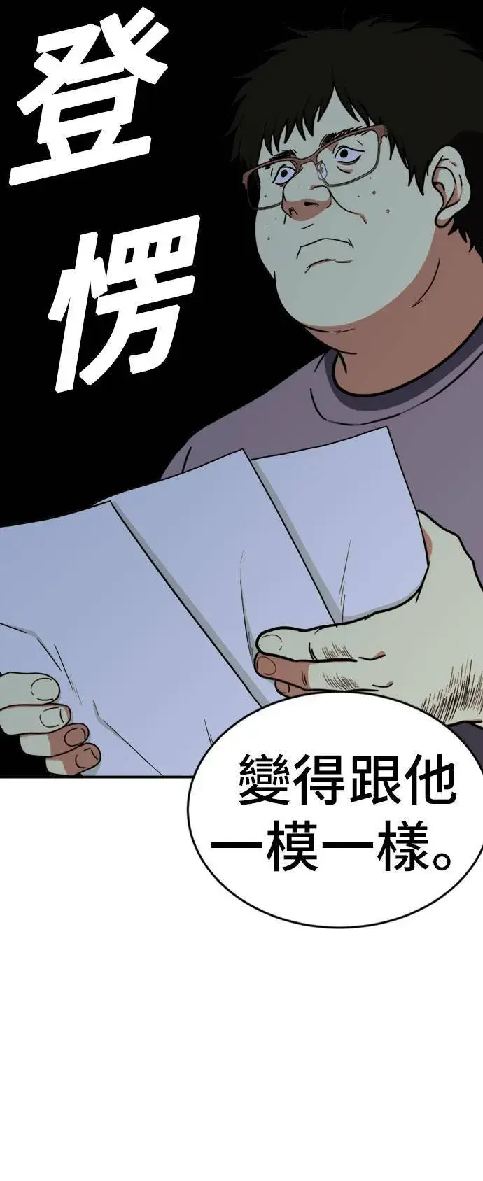 《盗脸人生》艾登 1图47
