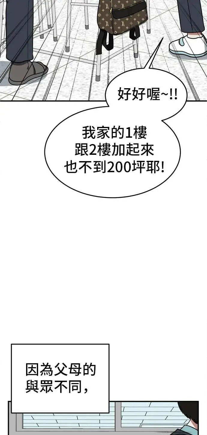 《盗脸人生》艾登 1图73