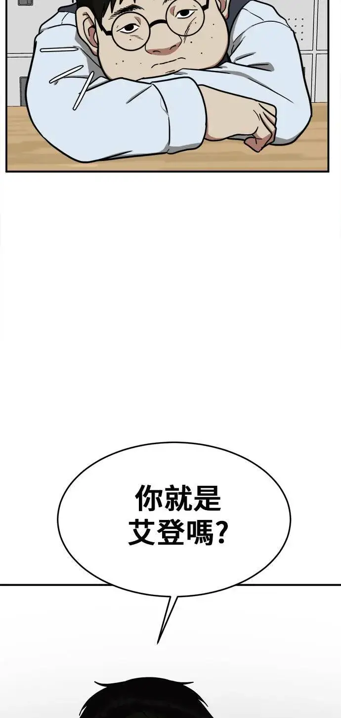 《盗脸人生》艾登 1图80