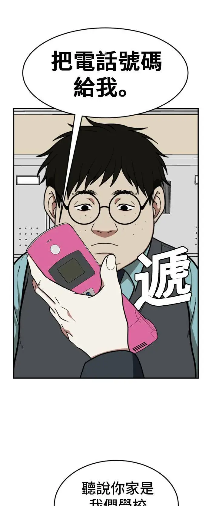 《盗脸人生》艾登 1图83