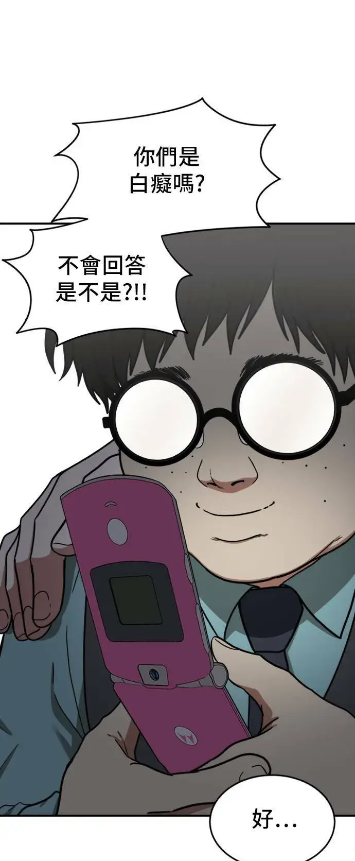 《盗脸人生》艾登 1图87