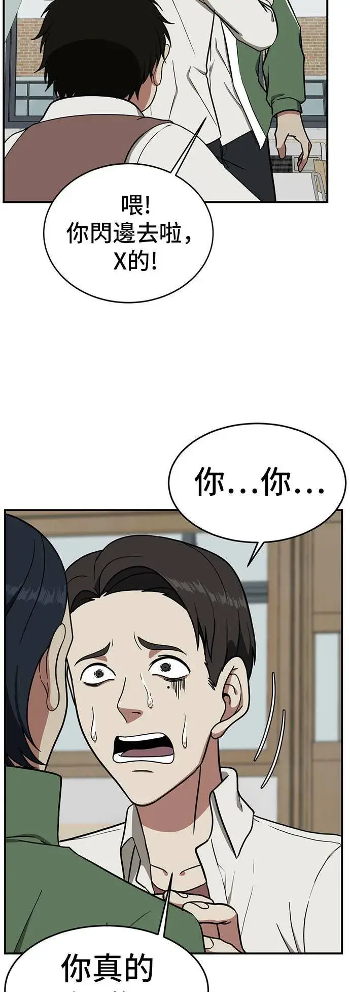 《盗脸人生》艾登 2图10