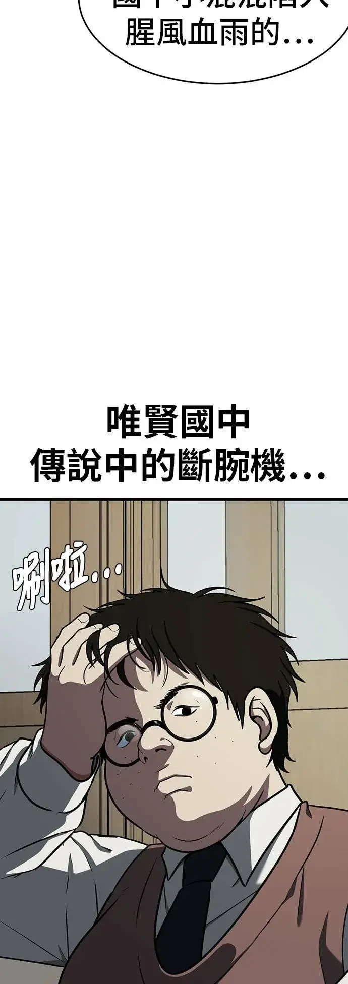 《盗脸人生》艾登 2图12