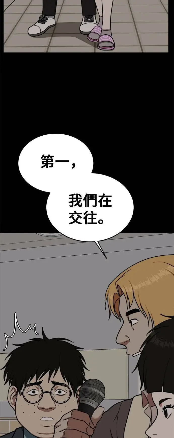 《盗脸人生》艾登 2图24