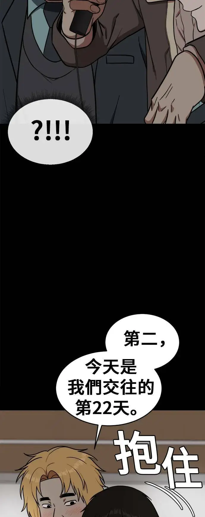 《盗脸人生》艾登 2图25