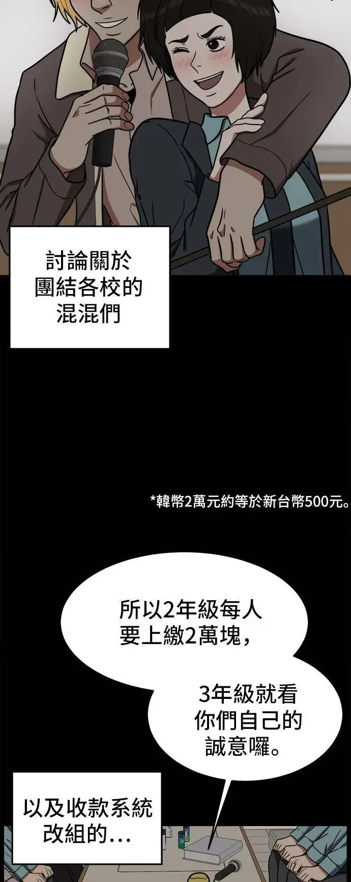 《盗脸人生》艾登 2图26