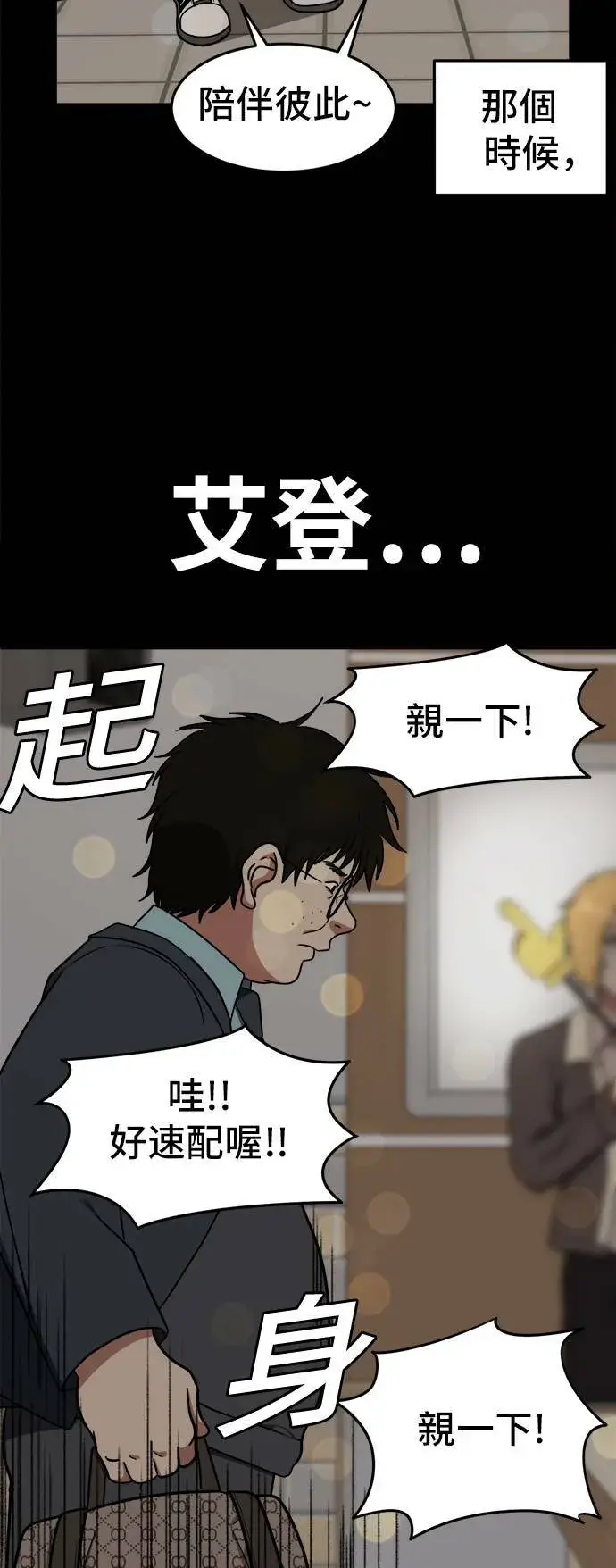 《盗脸人生》艾登 2图33